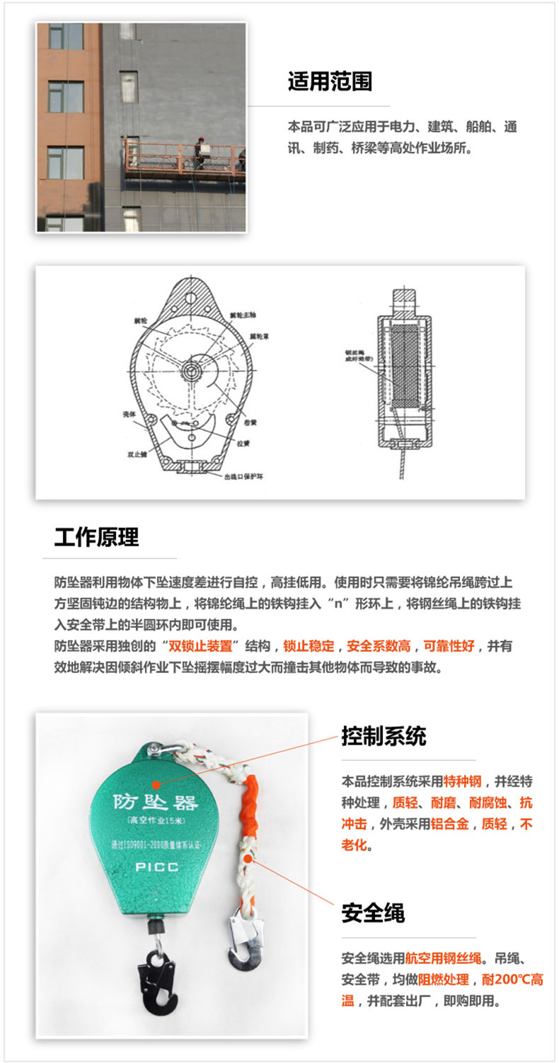15米高空作業安全防墜器簡介